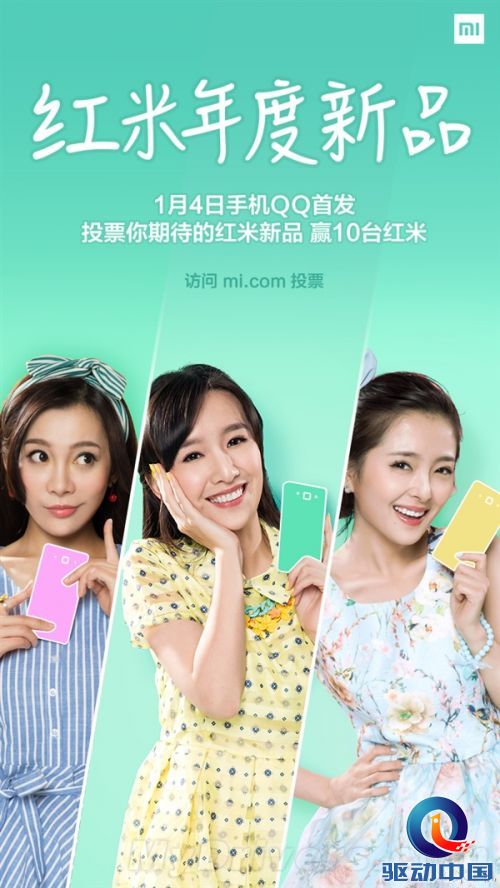 轻了薄了瘦了！红米新机发布时间敲定