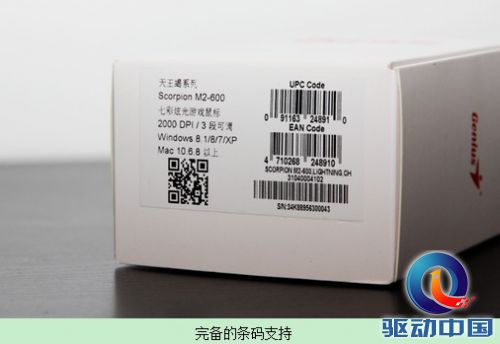 诚意之作 精灵天王蝎M2-600开箱评测
