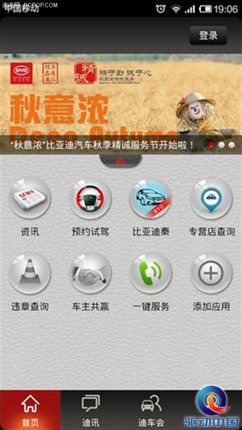 深信服下一代防火墙助比亚迪业务更安全 