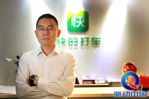 快的打车：砸钱和大数据一个都不能少