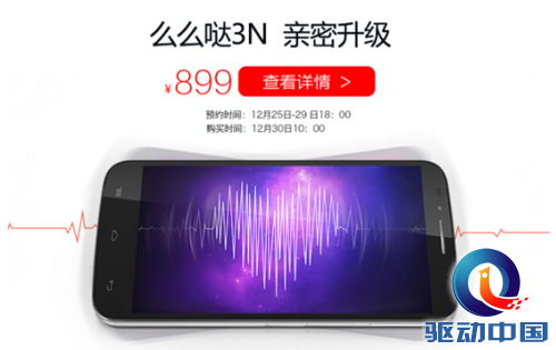 剑指魅蓝,899元TCL么么哒3N开售