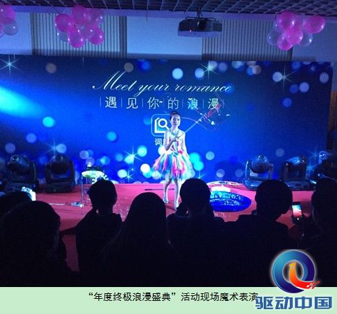 金山词霸携众时尚品牌 与清华学生跨年