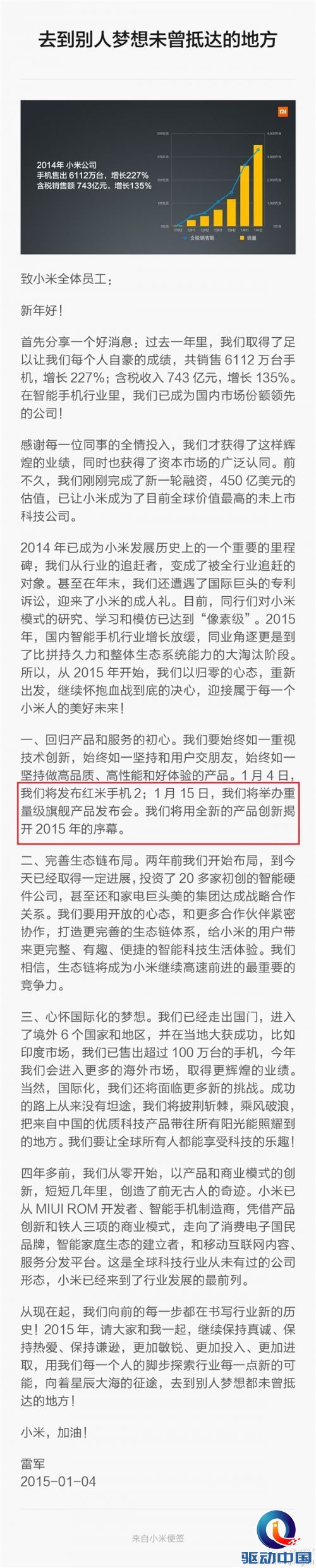 配置这么猛?小米新旗舰发布时间确认!