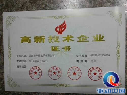 全球首款石墨烯移动电源“秒充宝”