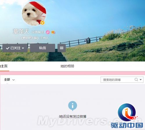 要分手?奶茶妹妹、刘强东同时删微博
