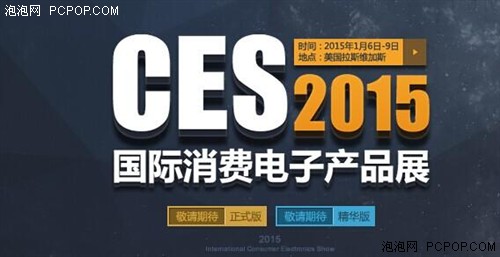 CES2015，无边框手机带来行业震动? 