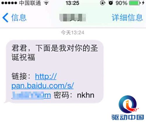 QQ截图20150104154647