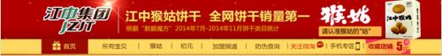 QQ截图20150104164112