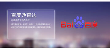 微Q智能微站平台,助力微信公众账号