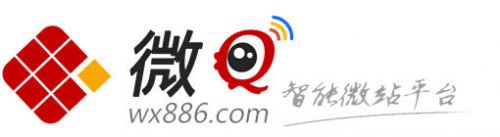 微Q智能微站平台,助力微信公众账号