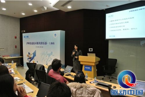 伊顿技术精英俱乐部 • 上海站盛大启幕