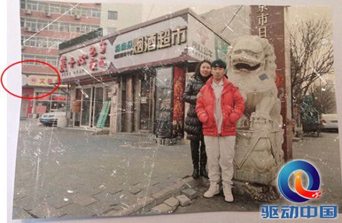 一张挽救生命的旧照片 QQ截图20150104154439