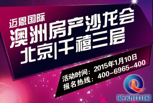 澳洲别墅不是梦首付十万轻松拥有