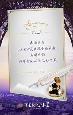 说明: E:\天芮\12月\高铁海报互动\H5页面参考\141210H5-02.jpg