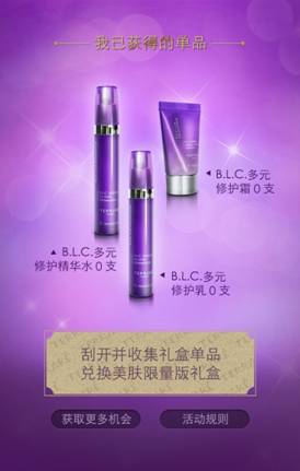 说明: E:\天芮\12月\高铁海报互动\H5页面参考\141210H5-10.jpg