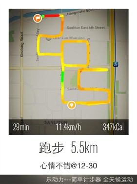 乐动力携百名“Running Man”跨年跑 