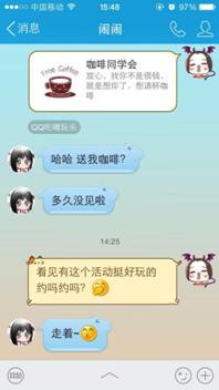 这个冬天COSTA暖手 QQ暖心