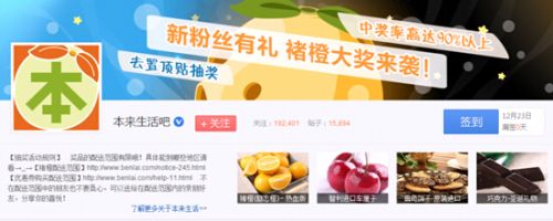 本来生活入驻贴吧 借