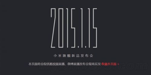 小米5发布会官方视频直播地址曝光