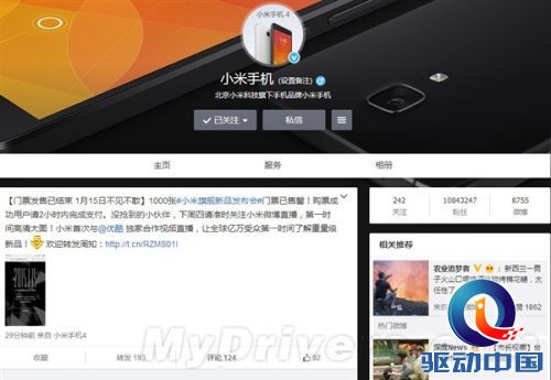 第一次：小米新旗舰发布会视频直播