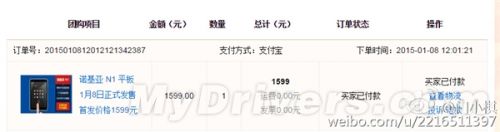 1599元诺基亚N1火速售罄：下次还要抢购...