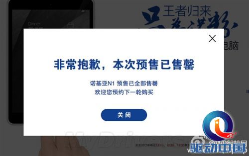 1599元诺基亚N1火速售罄：下次还要抢购...