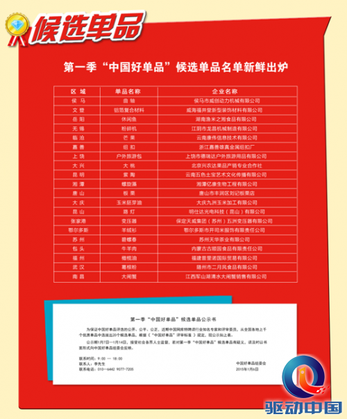 QQ截图20150109133201