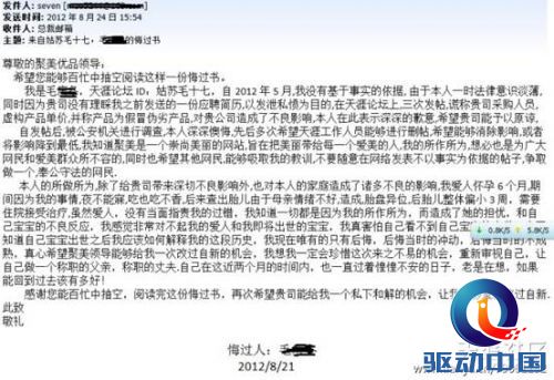聚美优品:比临时工更可怕的是前员工