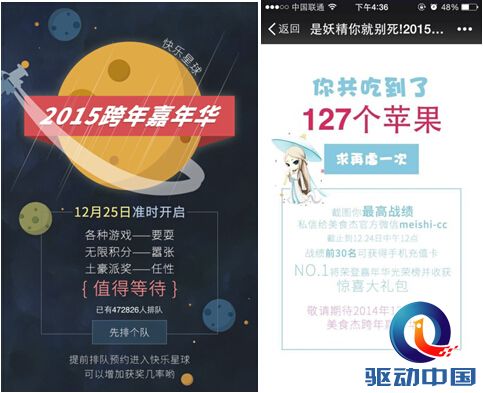 嘉年华开启2015,美食杰千万大礼送用户 1 嘉年华开启2015,美食杰千万大礼送用户 1