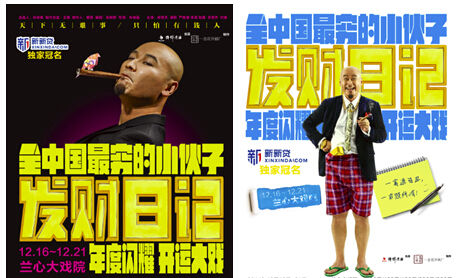 新新贷助力创业之梦