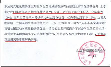 垡头一小英语总结截图2