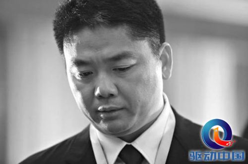 说明: Macintosh HD:Users:wangjingya:Downloads:刘强东(2).jpg