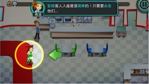 3K助手:美女餐厅2015 iOS8.1.2不可错过