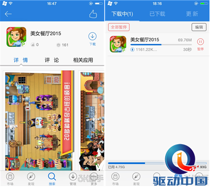 3K助手:美女餐厅2015 iOS8.1.2不可错过
