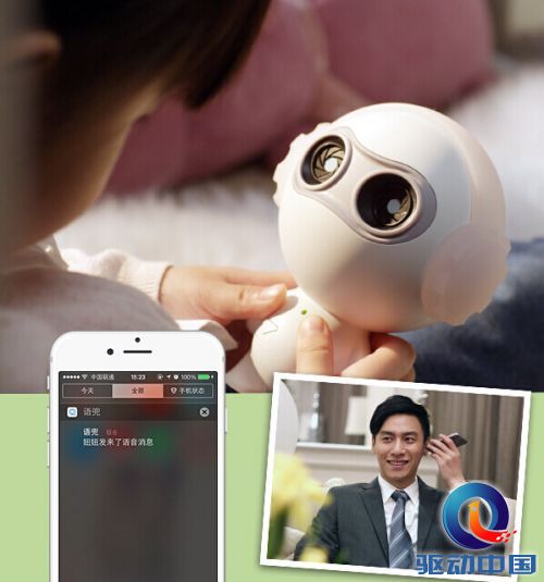 儿童语音互动机器人语兜京东众筹完美收官