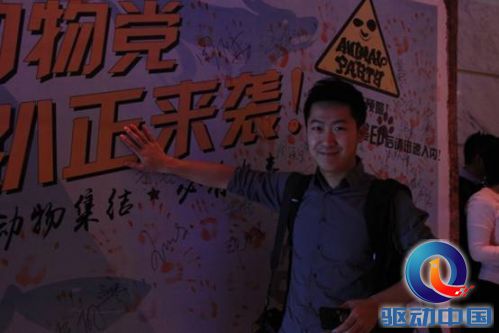 说明: D:\申在江湖&熊猫自媒体联盟\熊猫自媒体联盟项目简单汇总\1.9现场照片\1月9日 Animal Party 现场照片副本\102CANON\IMG_0629.JPG
