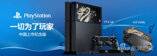 索尼在上周4宣布国行版PS4/PSV延期上市