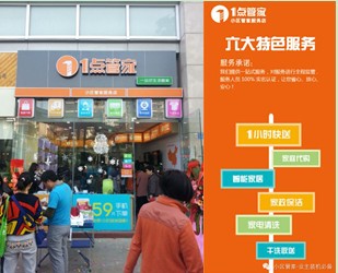 扎根在社区里 小区管家如何服务于民？