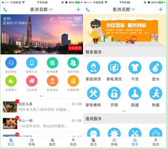 扎根在社区里 小区管家如何服务于民？