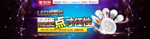 说明: C:\Users\yudan\Documents\Tencent Files\574831369\FileRecv\LED光爱节 活动主题海报(1.7)\天猫海报修改1.jpg