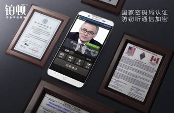 说明: C:\Users\mrgc 9853\Desktop\防窃听-20141106.png