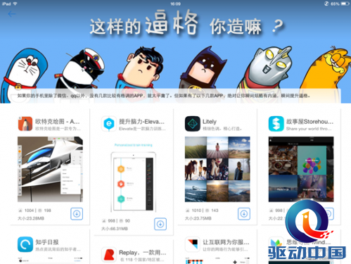 3K助手HD初体验 让iOS8.1.2越狱iPad更好玩