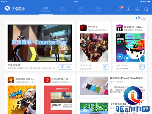 3K助手HD初体验 让iOS8.1.2越狱iPad更好玩
