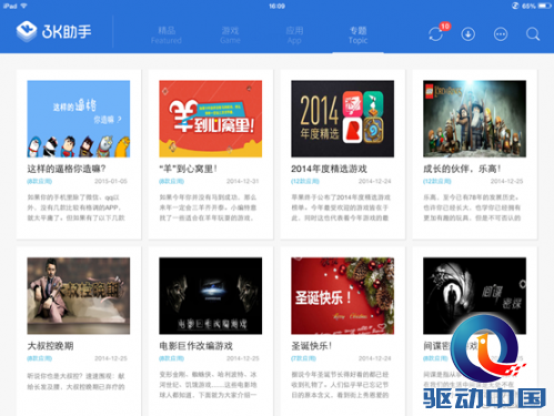 3K助手HD初体验 让iOS8.1.2越狱iPad更好玩