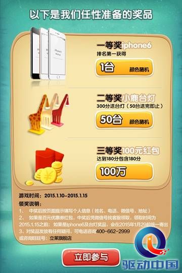 说明: C:\Users\chenyx1\Desktop\光爱节\游戏界面最终素材\奖项图片-尺寸-640-960.jpg