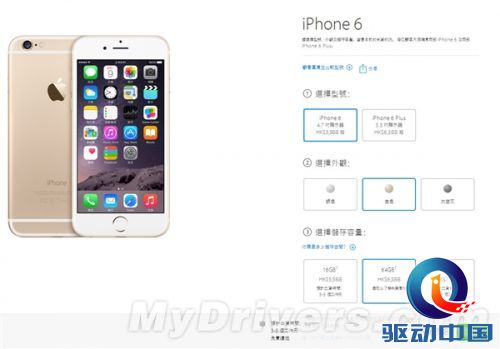 水货降价的节奏 港版iPhone 6官网放货