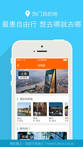 2015，淘在路上让自由旅行在路上