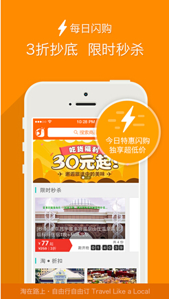 2015，淘在路上让自由旅行在路上
