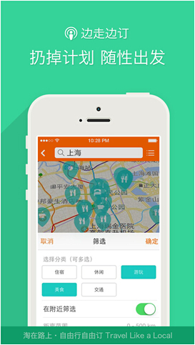 2015，淘在路上让自由旅行在路上
