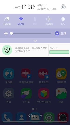 Screenshot_2015-01-13-11-36-22